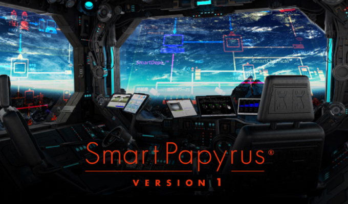 “SmartPapyrus® ver. 1”、2020年リリース